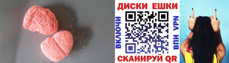 Купить закладки Лагань Ecstasy диски