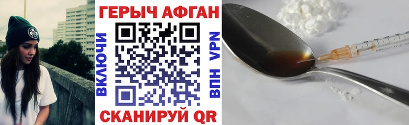 Героин Афган  Купить  Лагань 