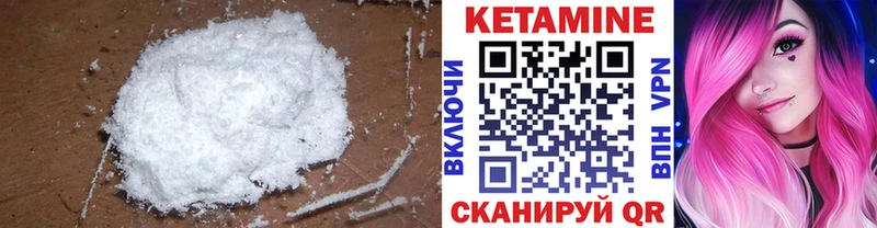 Купить Лагань Кетамин VHQ