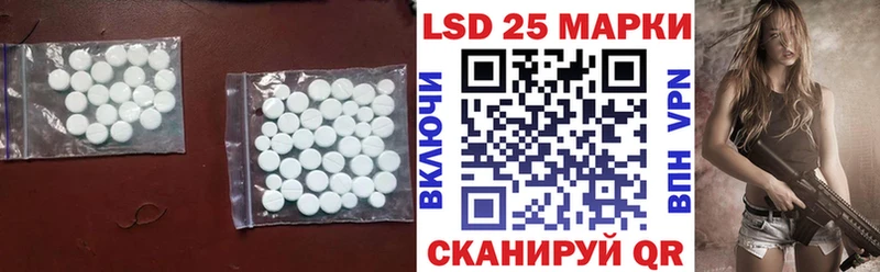 LSD-25 экстази кислота Купить закладки Лагань
