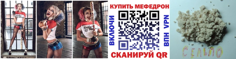 МЕФ VHQ  Купить где  Лагань 